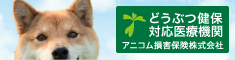 アニコムバナー